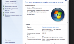 Как проверить характеристики компьютера на windows 7