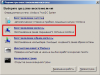 Как восстановить работу мастера диагностики Windows 7