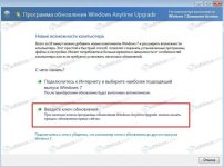 Обновление windows 7 проверка лицензии