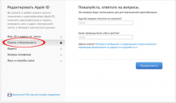 Восстановление apple id через email