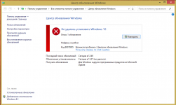 Ошибка 80070005 Windows 7 при установке обновлений