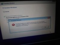 Ошибка 0х80070003 при установке Windows 7