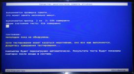 Как проверить озу на ошибки windows xp