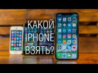 Какой iPhone 6s покупать для России