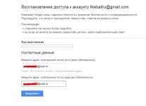 Как восстановить аккаунт gmail если забыл пароль