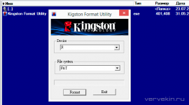 Утилита для форматирования флешки kingston