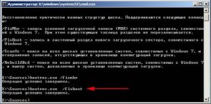 Как восстановить загрузочный сектор Windows 10