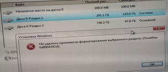 0x8004240f как исправить при установке разделов