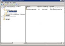 Автоматическая установка программ в домене Windows