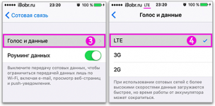 Как отключить lte на iPhone 5s