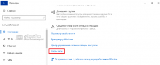 После установки Windows 10 не работает интернет