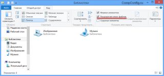 Как узнать расширение файла в Windows 7