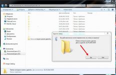 Как удалить невидимые файлы с компьютера