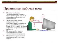 Как правильно настроить монитор компьютера