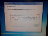 Код ошибки 0x80070015 при установке Windows 7