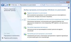 Восстановить ассоциации файлов по умолчанию Windows 7