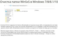 Папка winsxs занимает много места windows 7