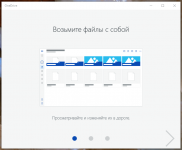 Как восстановить onedrive в Windows 10