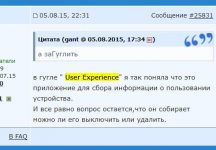 User experience android lenovo что это