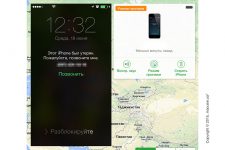 Режим пропажи iPhone как работает