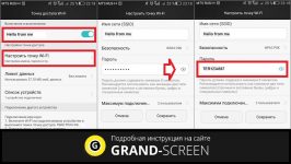 Как посмотреть введенный пароль wifi на android