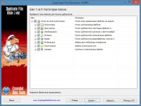 Поиск дубликатов файлов на компьютере