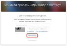 Восстановление apple id по серийному номеру