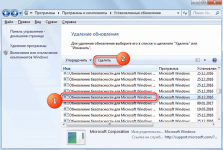 Обновление безопасности windows 7 проверка подлинности