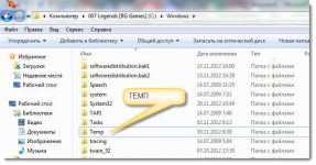Как найти папку temp в windows xp