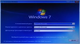 Что нужно сделать после установки Windows 7