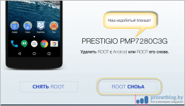 Kingo android root как пользоваться