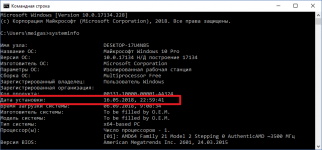 Как узнать дату установки Windows 7