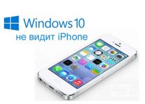 Windows 10 не видит iPhone в проводнике