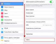 Очистка iPhone перед продажей