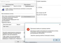 Не удалось создать точку восстановления ошибка 0x80042308