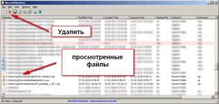 Как посмотреть историю удаления файлов на компьютере