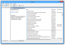 Какие службы можно отключить в Windows 8 1