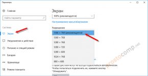 Как настроить расширение экрана на Windows 10