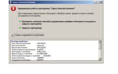 Прекращена работа opera internet browser что делать