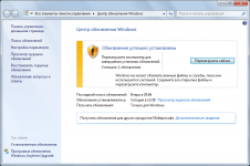 Где хранятся установленные обновления Windows 7
