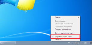 Как перенести панель пуск вниз Windows 7