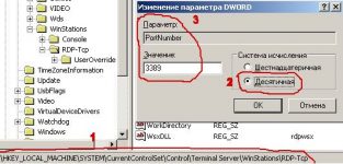 Смена порта rdp Windows 7