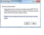 Как включить залипание клавиш на Windows 7