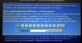 Как убрать баннер с компьютера Windows 7