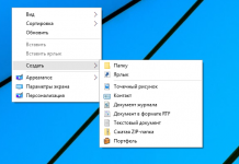 Зачем нужен портфель в Windows 7