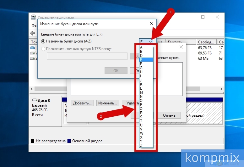 Поменять буквы дисков windows. Как изменить букву диска в Windows. Как поменять букву диска в Windows 10. Сменить букву ;диска. Буква жесткого диска в Windows 10.