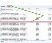Удаление ненужных обновлений Windows 7