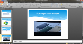Через что делать презентацию на Windows 7