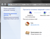 Как удалить интернет соединение в Windows 7