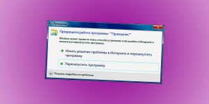 Тормозит проводник Windows 7 что делать